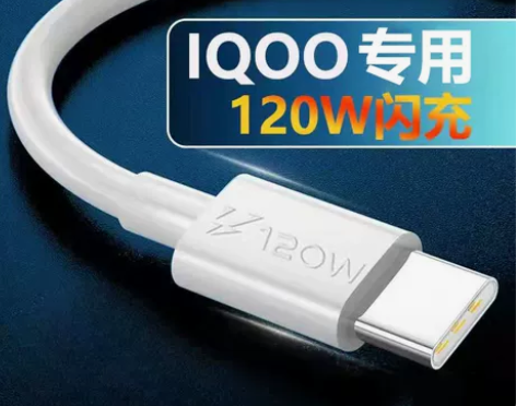 适用IQOO7数据线120w瓦vivoiq...