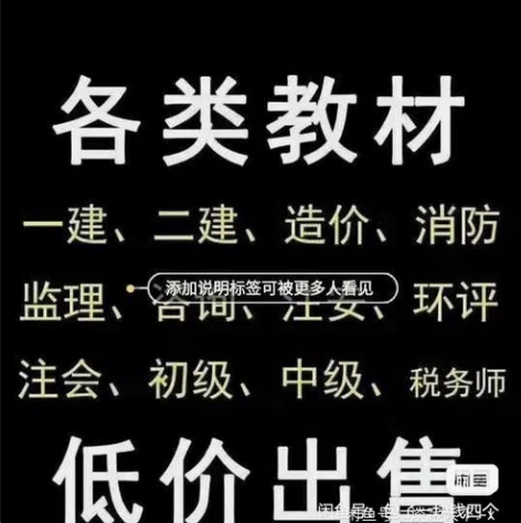 文具盒备考2023江苏二级造价工程师考试(...
