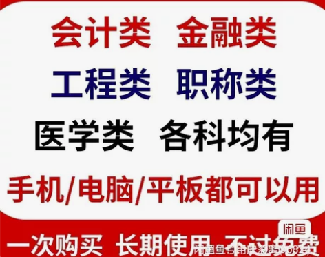 金考典题库 金考典题库软件激活码一级造价师...