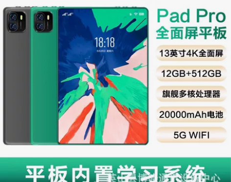 iPadPro学习游戏平板电脑适用华为荣耀...