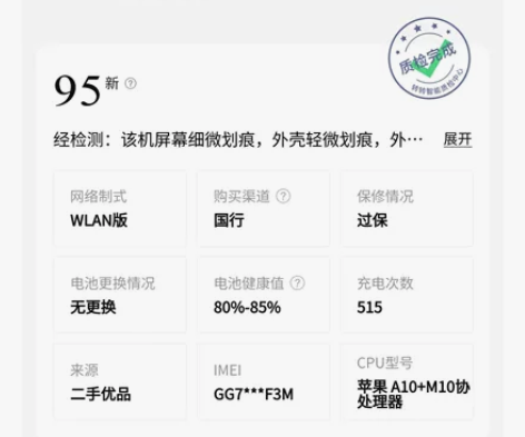 95新 苹果 iPad 7 (2019) ...