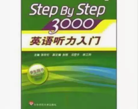 二手Stepbystep3000英语听力入...