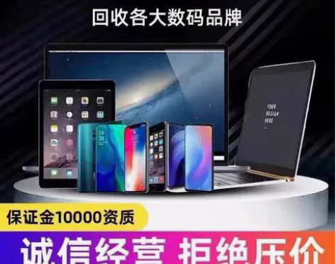 上门回收具体有高端电脑、显卡、win掌上电...