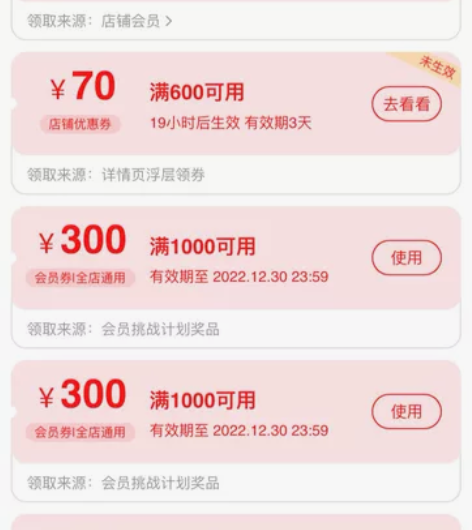 新百伦1000-300优惠券 日期到12....