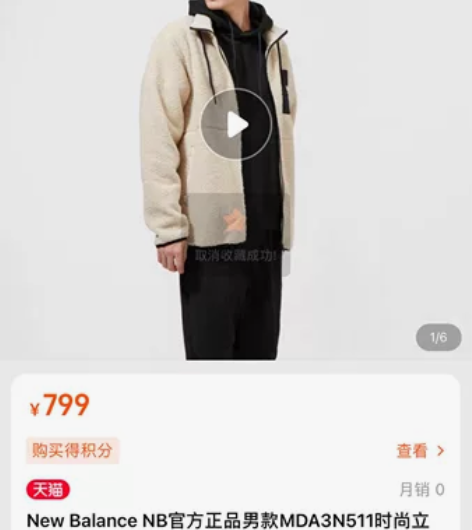 New Balance NB新百伦 羊羔绒...