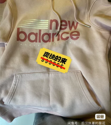 九成新新百伦卫衣 s码 感兴趣的话点“我想...