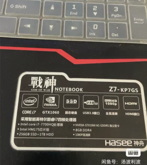 神舟战神Z7-kp7gs I7 7700h...