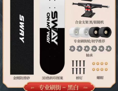 斯威专业滑板初学者成人10女生儿童青少年4...