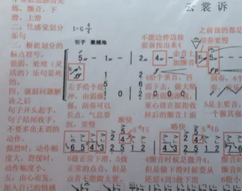 云裳诉讲解录音+笔记曲谱（袁莎大师精修班）...