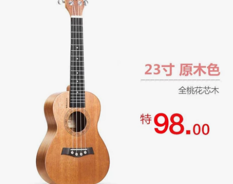 【年货价】威伯尤克里里初学者学生成人女男2...