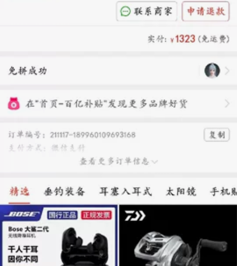 索尼1000wfxm4降噪豆白色，箱说全。 耳机盒全程戴套，...