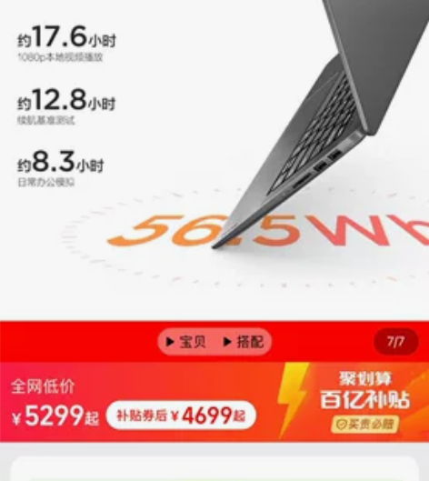 联想 小新Air14Plus 2022标压...