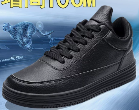 内增高鞋 板鞋内增高冬男鞋10CM运动鞋男...