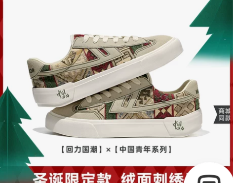 回力帆布鞋圣诞限定低帮鞋刺绣民族风情侣款休...