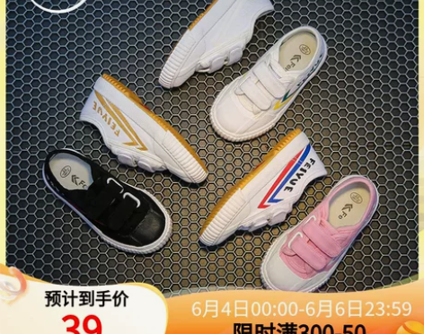 飞跃男童小白鞋 儿童帆布鞋、室内练功武术鞋...