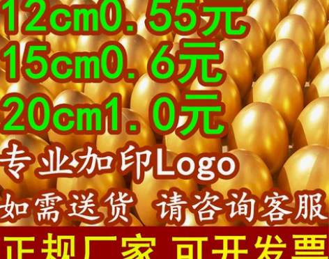 金蛋批发 金蛋抽奖 金花四溅 婚庆金蛋12...