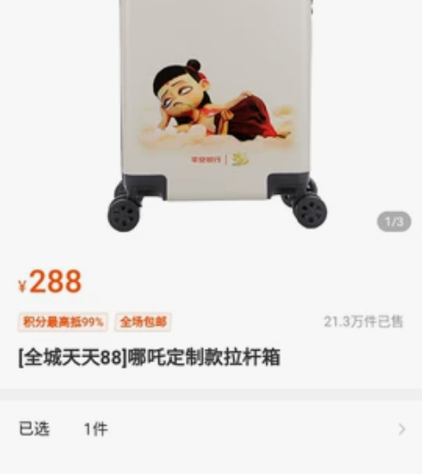 平安银行拉杆箱，全新未用 沈阳市浑南区金水...