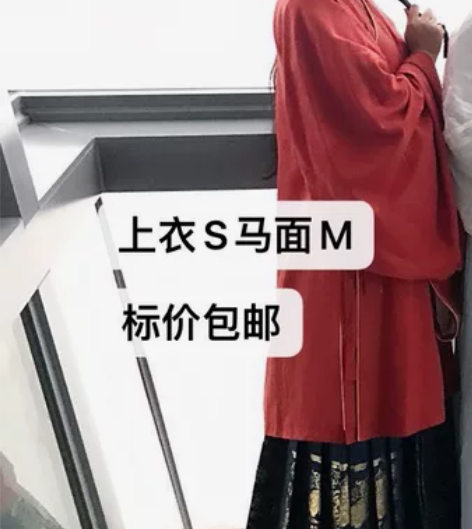 《出》兰若庭 太平有象 明制织金汉服马面 ...