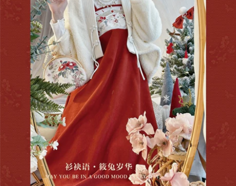 衫袂语筱兔岁华新年襦裙汉元素中长吊带裙破裙...