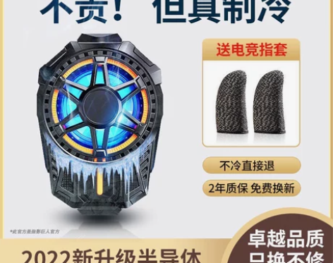 影巨人手机散热器半导体结冰制冷降温神器散热...