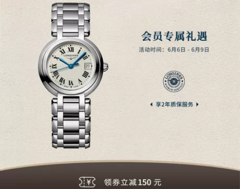 Longines浪琴 官方正品心月系列女士...