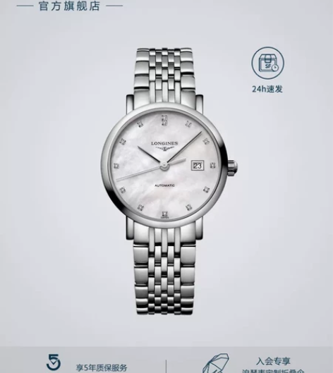Longines浪琴 官方正品博雅系列女士...