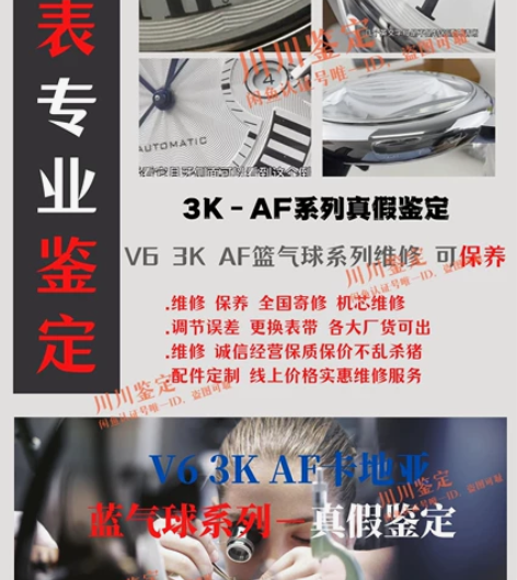 卡地亚手表鉴定，V6卡地亚蓝气球鉴定 坦克...