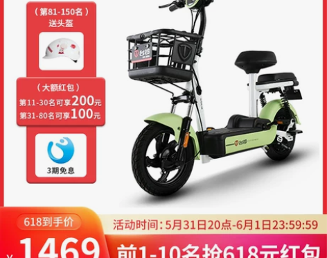 台铃新款小金钢电动车48V电瓶车电动自行车...