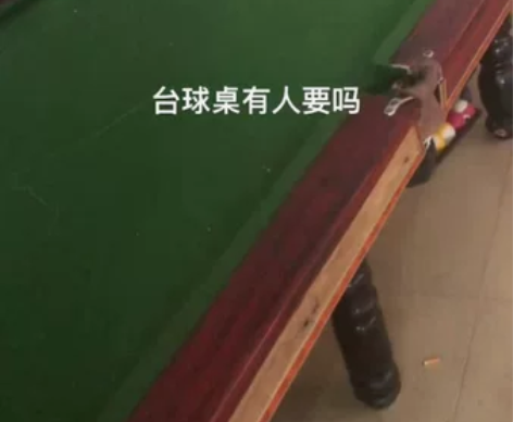 台球桌卖 感兴趣的话点“我想要”和我私聊吧...