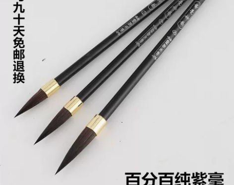 高档纯紫毫毛笔初学隶书楷书行草篆书法国画练...