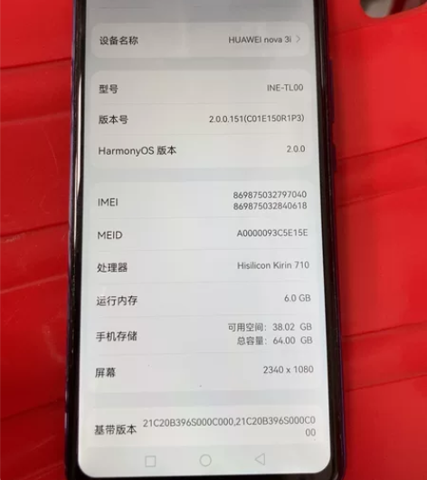 华为Nova3i，6+64G，大花机，功能...