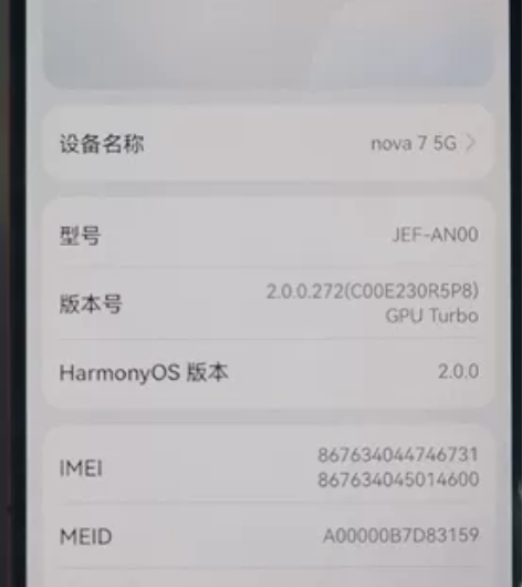 华为nova7 5g全网通高配8+256红...