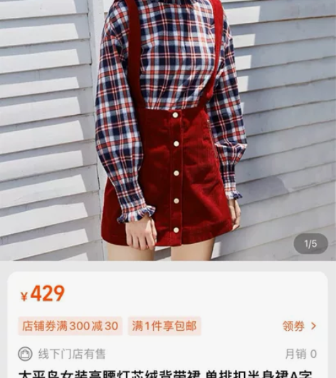 太平鸟女装高腰灯芯绒背带裙 单排扣半身裙A...