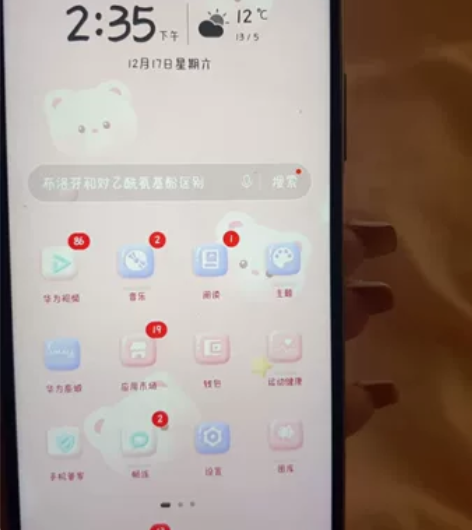 华为畅享z  没有任何拆修  自提 感兴趣...