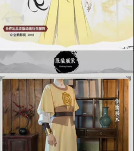 急出 悠窝窝绝版金凌s码(科幻) 单衣服...