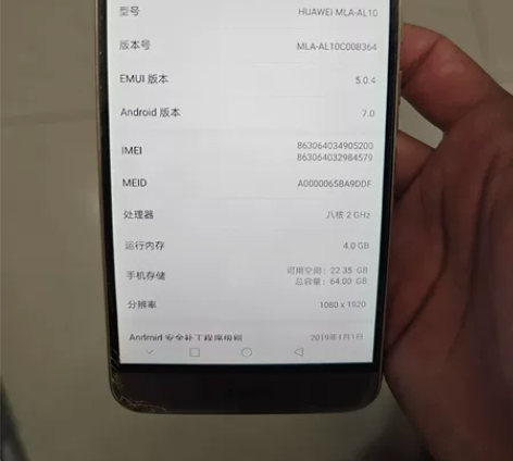 出个人自用华为麦芒5手机 4+64 无暗病...