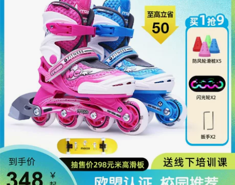 【盛夏热促价】米高轮滑鞋MC0儿童全套装溜...