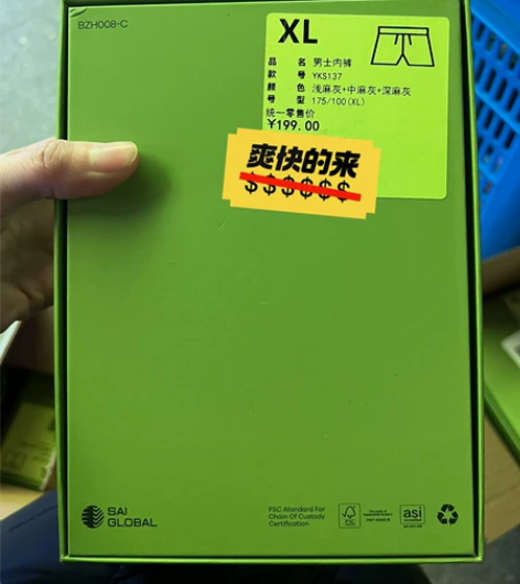 有棵树男士短裤 XL码 颜色如图 或者随机...