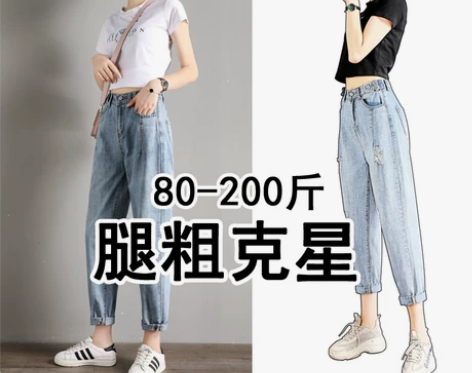 胖mm破洞牛仔裤女夏季薄款直筒宽松显瘦梨形...