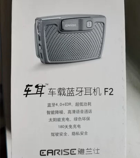 雅兰仕 车载蓝牙耳机 全新 一次没用过F2...