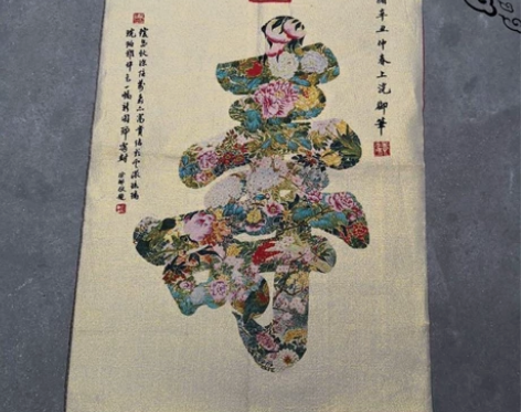 老刺绣花寿织锦画丝绸精致刺绣画寿字唐卡 藏...