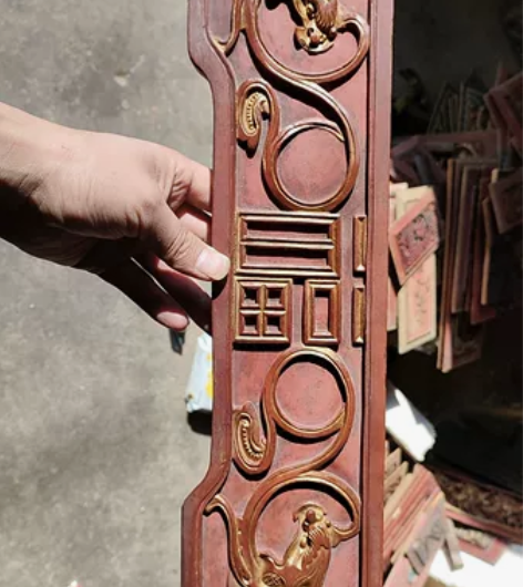 精品鎏金双龙福字花板一片,工艺品相好,新年...