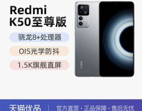 顺丰包邮Redmi K50至尊版 5