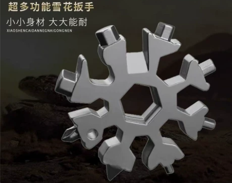 多功能不锈钢工具卡雪花扳手六角八角组合钥匙...