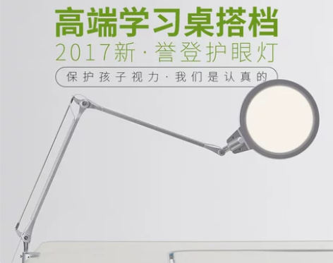 誉登极光护眼灯学生台灯可调光LED灯阅读灯...
