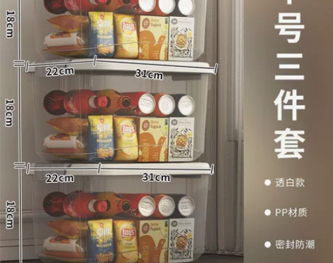 特价透明收纳箱带盖装衣服储物箱子家用零食盒...