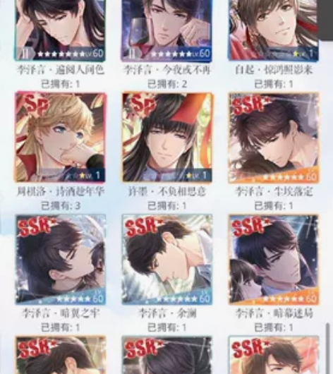 恋与制作人安卓官服满级账号李泽言 网易邮箱...