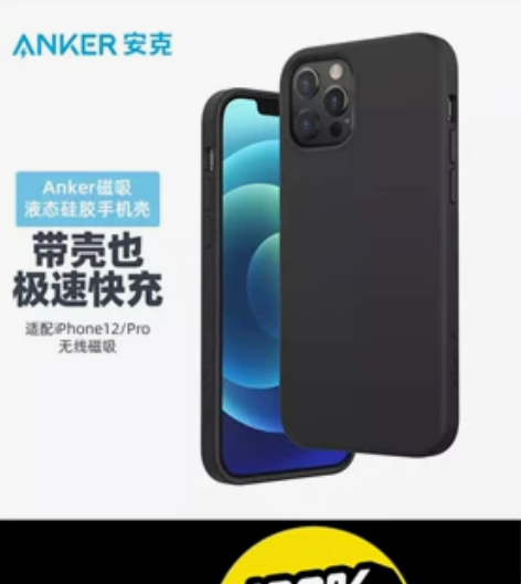  Anker安克 苹果12液态硅胶手机壳M...