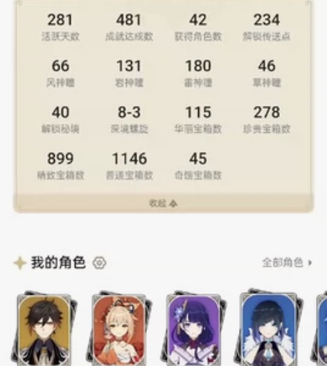 官服，马上五十七级。须弥和离月没怎么玩 事...