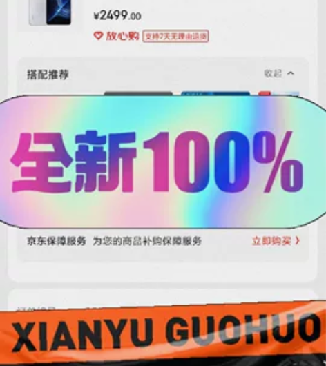 红米k50，全新未拆封未激活，12+256...